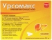 Урсомакс 250 мг №100 капсулы
