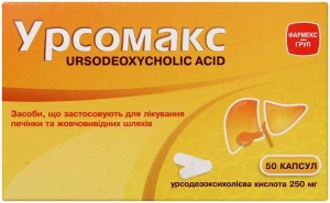 Урсомакс 250 мг №50 капсулы