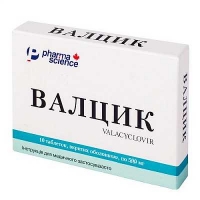 Валцик 500 мг №42 таблетки