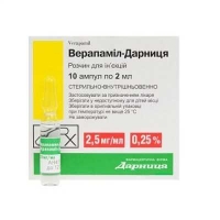 Верапамила гидрохлорид-Дарница 0.25% 2 мл №10 эмульсия