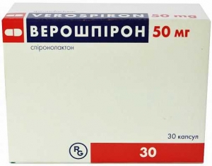 Верошпирон 50 мг №30 капсулы