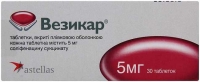Везикар 5 мг №30 таблетки