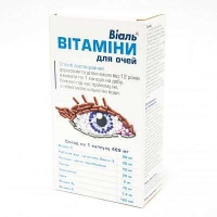 Виаль витамины для глаз N30 капсулы