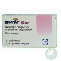 Вимпат 50 мг №14 таблетки