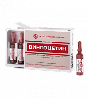 Винпоцетин 5 мг/мл 2 мл №10 концентрат