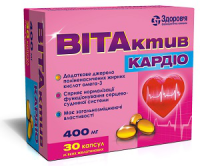 ВитАктив Кардио 400 мг №30 капсулы