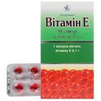 Витамин E 0.1 г №50 капсулы