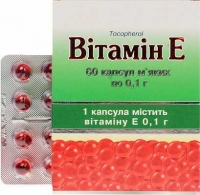 Витамин E 0.1 г N60 капсулы