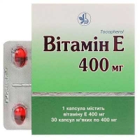 Витамин E 400 мг  N30 капсулы