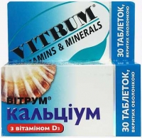 Витрум Кальциум с витамином D3 №30 таблетки