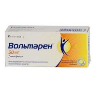 Вольтарен 50 мг №20 таблетки