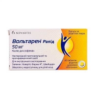 Вольтарен Рапид  50 мг №20 таблетки