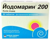 Йодомарин 200 мг №50 таблетки