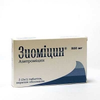 Зиомицин 500 мг N3 таблетки
