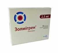 Золмигрен 2.5 мг №10 таблетки