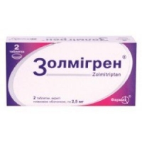 Золмигрен 2.5 мг №2 таблетки