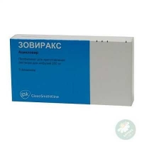Зовиракс 250 мг №5 лиофилизат для приготовления раствора для инфузий
