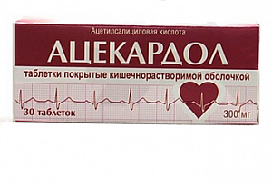 Ацекардол таблетки кишечнорастворимые покрытые пленочной оболочкой 300 мг 30 шт.