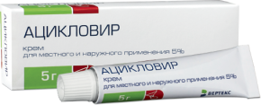 Ацикловир мазь для наружного применения 5% туба 10 г Вертекс