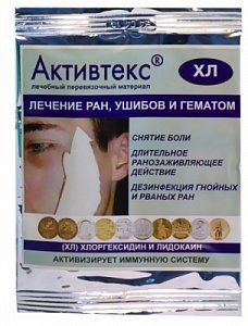 Активтекс Хвит (Хл, витеи С) Салфетка гнойные раны 1 шт.