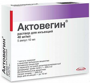 Актовегин раствор для инъекций 40 мг/мл 10 мл ампулы 5 шт.