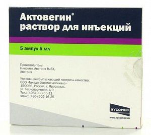 Актовегин раствор для инъекций 40 мг/мл ампулы 5 мл 5 шт.