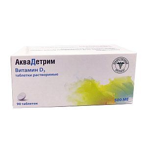 Аквадетрим таблетки растворимые 500 МЕ 90 шт.