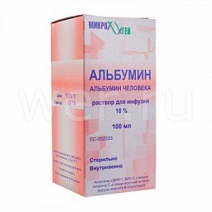 Альбумин раствор для инфузий 10 % флакон 100 мл