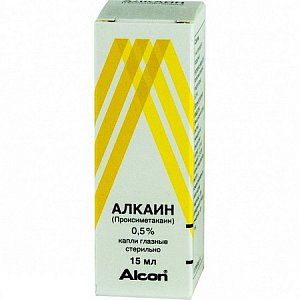 Алкаин капли глазные 0,5% 15 мл