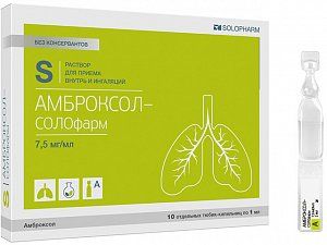 Амброксол-Солофарм раствор для приема внутрь и для ингаляций 7,5 мг/мл тюбик-капельница 2 мл 20 шт.