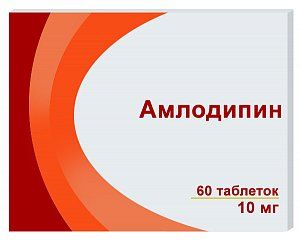 Амлодипин таблетки 10 мг 60 шт. Озон