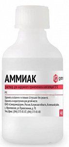 Аммиак раствор для наружного применения и ингаляций 10% пластиковый флакон 40 мл