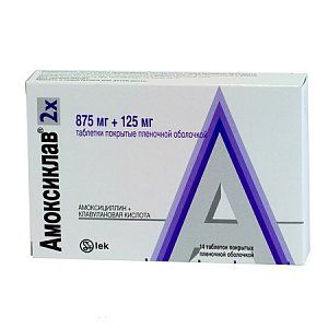 Амоксиклав таблетки покрытые пленочной оболочкой 875 мг+125 мг 14 шт.