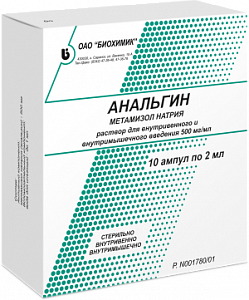Анальгин раствор для внутримышечного и внутривенного введения 500 мг/мл ампулы 2 мл 10 шт. Биохимик