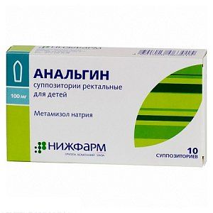 Анальгин суппозитории ректальные для детей 100 мг 10 шт.