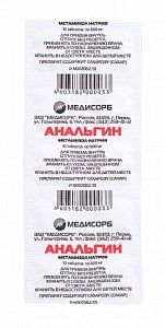 Анальгин таблетки 500 мг 10 шт. Медисорб