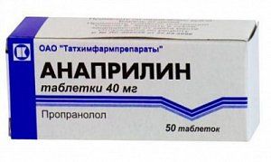 Анаприлин 40 мг 50 шт.