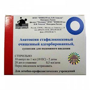 Анатоксин стафилококковый очищенный адсорбированный раствор для подкожного введения 1 мл ампулы 10 шт.