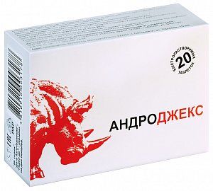 Андроджекс таблетки растворимые 20 шт.