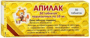 Апилак таблетки подъязычные 10 мг 30 шт.