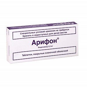 Арифон таблетки покрытые пленочной оболочкой 2,5 мг 30 шт.