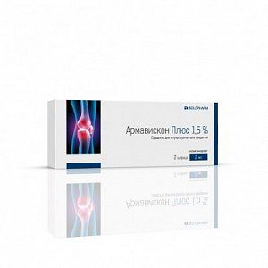 Армавискон Плюс средство для внутрисуставного введения 1,5% шприц 2 мл 2 шт.