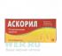 Аскорил таблетки 10 шт.