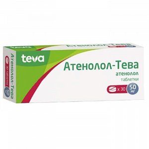 Атенолол таблетки 50 мг 30 шт. Pliva [Плива]