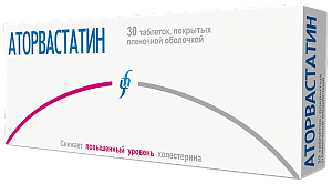 Аторвастатин таблетки покрытые пленочной оболочкой 20 мг 30 шт. Изварино Фарма
