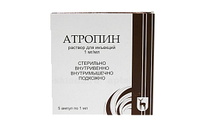 Атропин раствор для инекций 1 мг/мл ампулы 1 мл 5 шт.