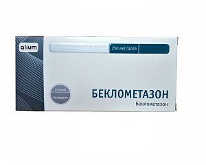 Беклометазон аэрозоль для ингаляций 250 мкг/доза 200 доз