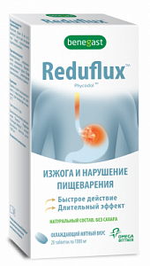 Бенегаст Редуфлюкс таблетки жевательные 1 г 20 шт.