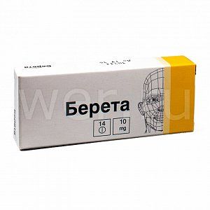 Берета таблетки покрытые кишечнорастворимой оболочкой 10 мг 14 шт.