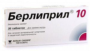 Берлиприл таблетки 10 мг 30 шт.